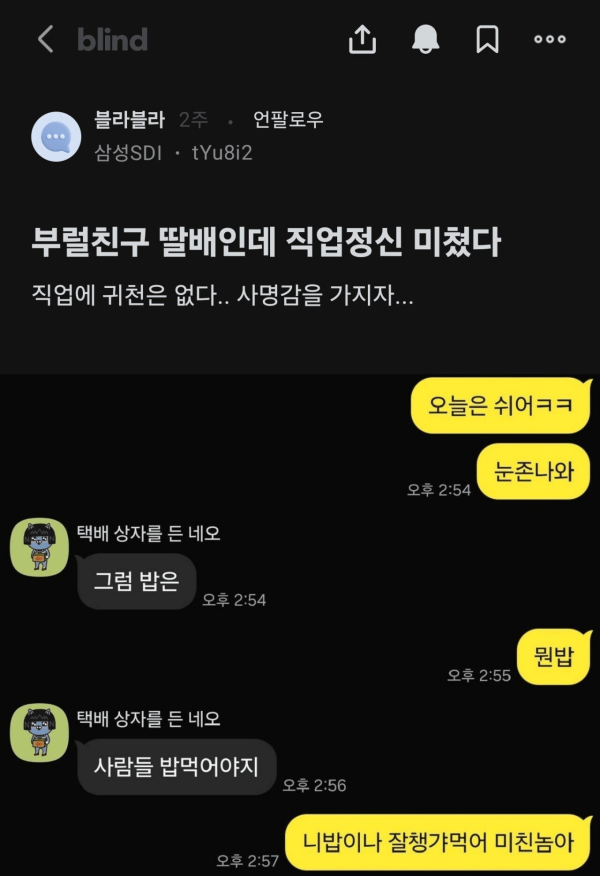 부럴친구 딸배인데 직업정신 미쳤다