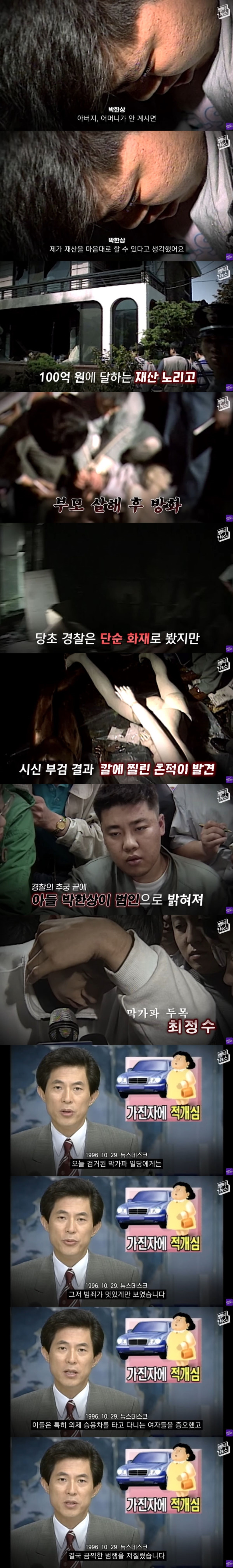 최장기 사형수 원언식