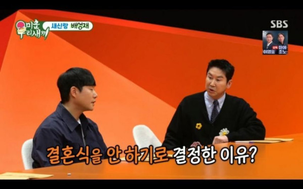 전생에 나라를 구한 배성재