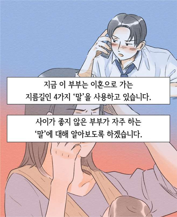 심리 전문가가 말하는 싸우는 커플들의 특징