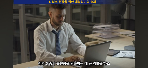 매달리기를 하면 좋은 이유
