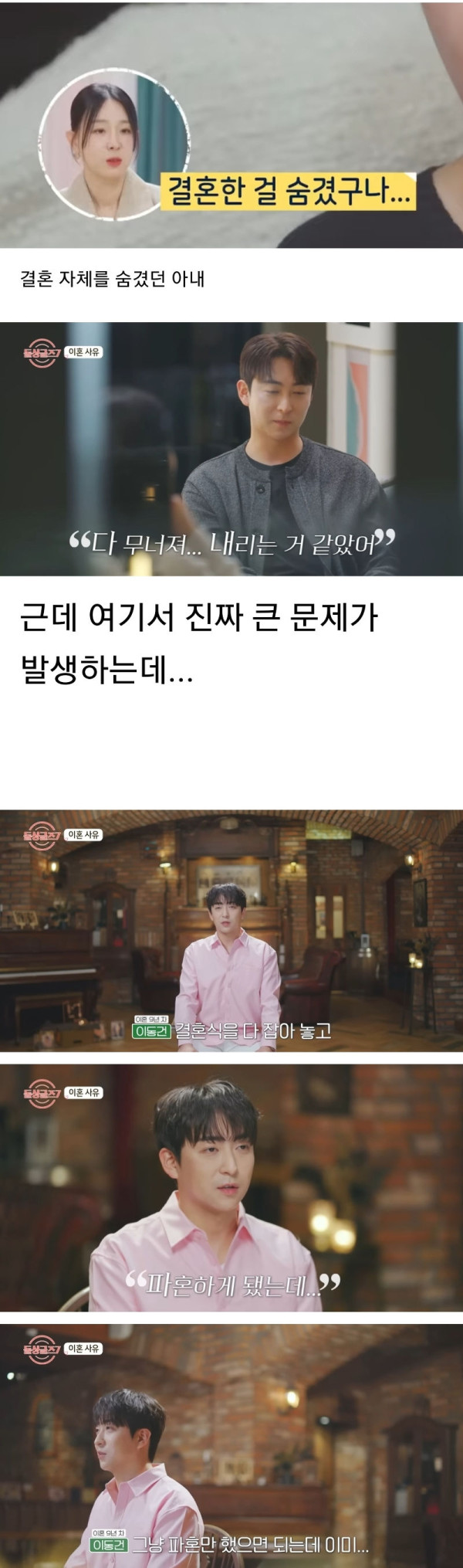 혼인신고 성급하면 안되는 이유