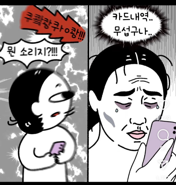 아들과 딸의 너무다른 카드내역 지출