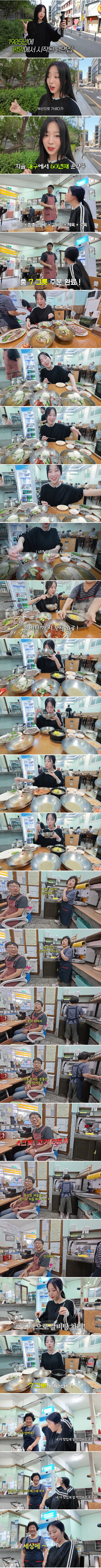 120년 전통의 냉면집 찾아간 쯔양