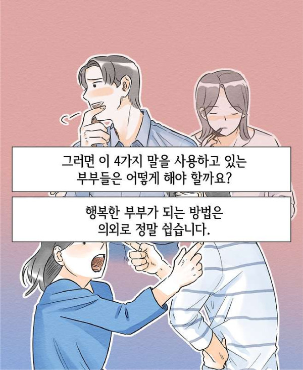 심리 전문가가 말하는 싸우는 커플들의 특징