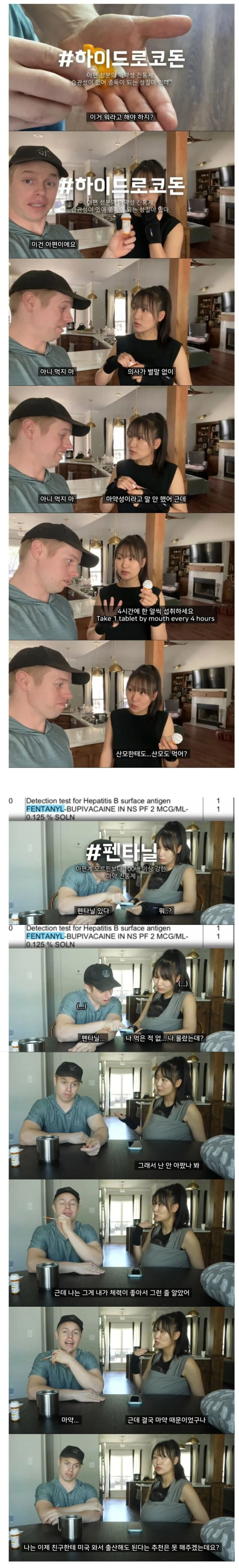 미국 여자들이 출산 이후에도 아프지 않는 이유