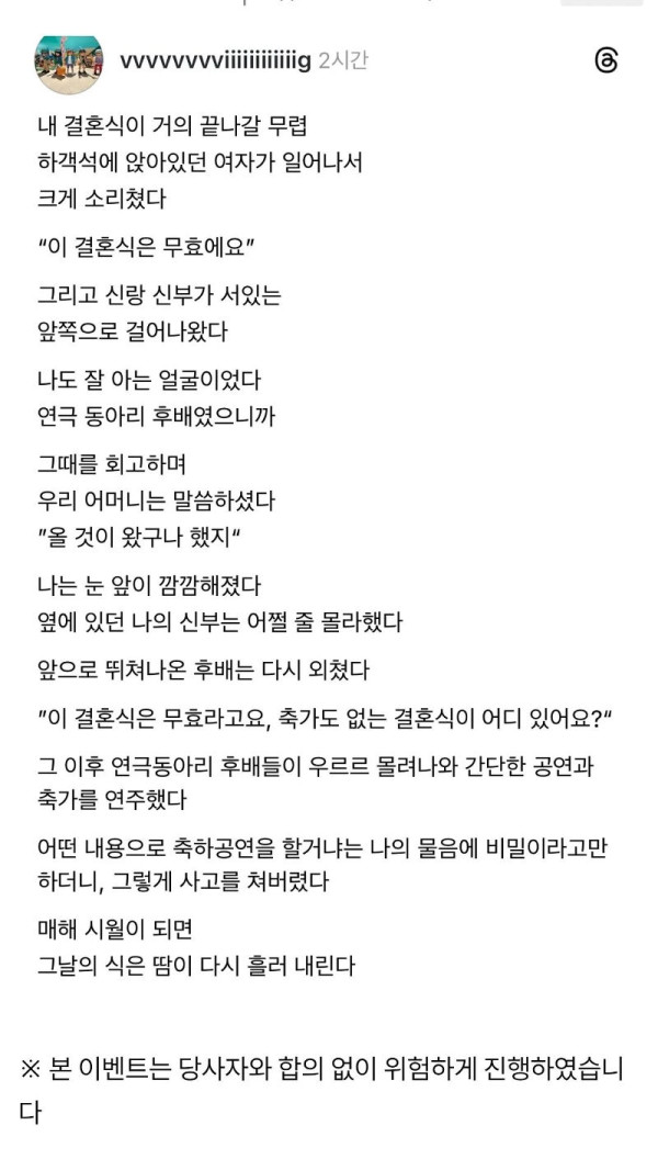 결혼식 하객들 도파민 폭발한 날