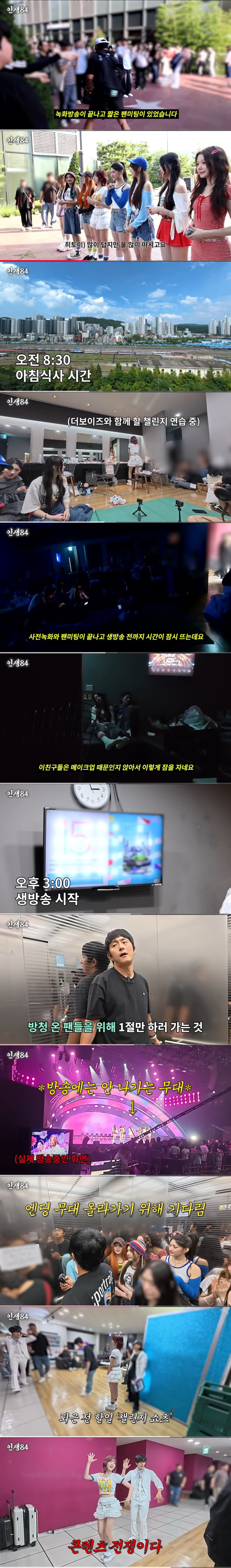 데뷔 1년차 신입 걸그룹 스케줄