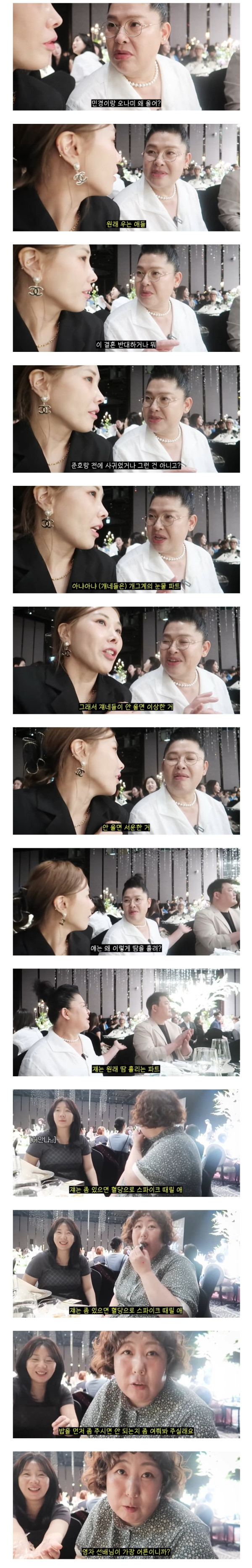 김준호 결혼식에서 오나미 ,김민경 운 이유