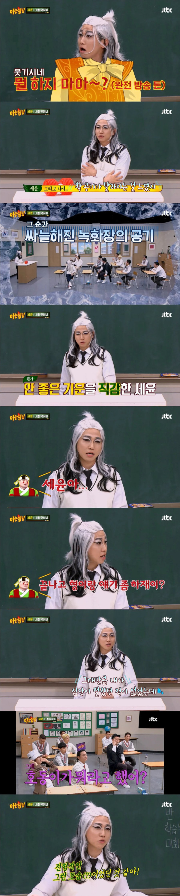 강호동이 개그맨 후배 기강 잡은 방법