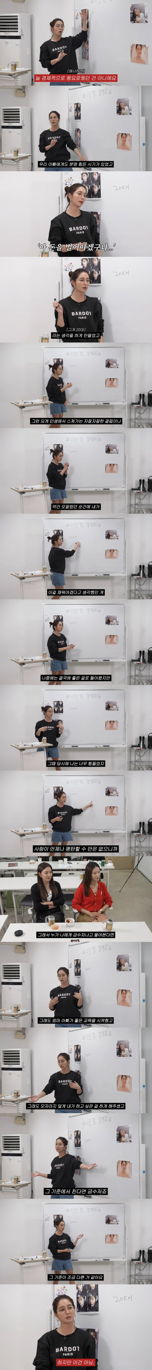 배우 이민정 금수저썰 해명