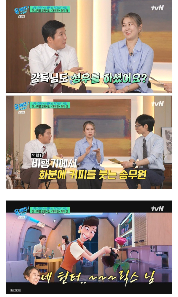 유퀴즈 매기강 감독님.. 한국인들이 인정하지 읺으면 어쩌지..?