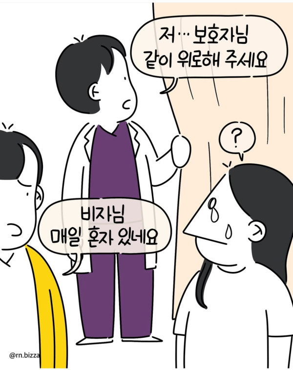 고등학교시절 엄마가 간암판정 받아 간병했던 일