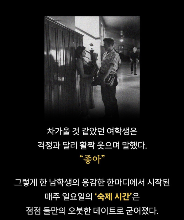 젠슨황이 공대여신을 꼬신 비결