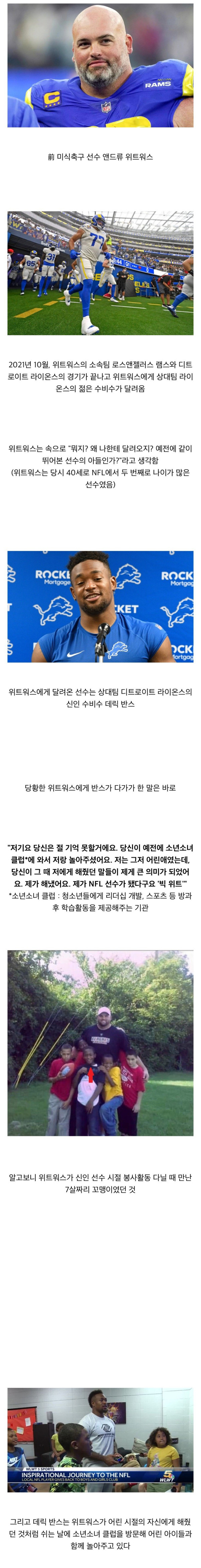 40세 노장에게 신인 선수가 달려온 이유