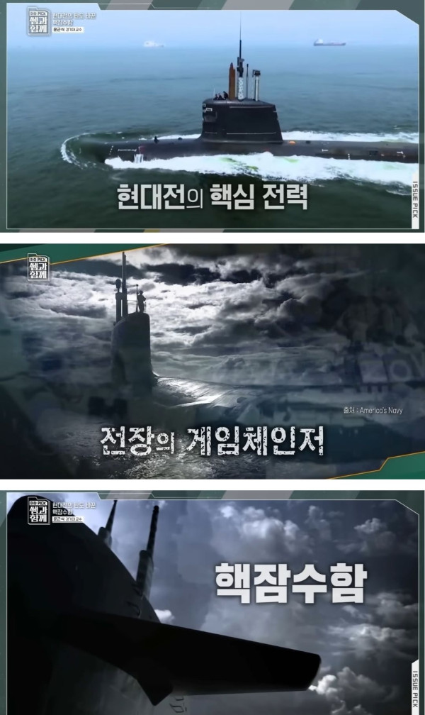 핵잠수함이 개쩌는 이유