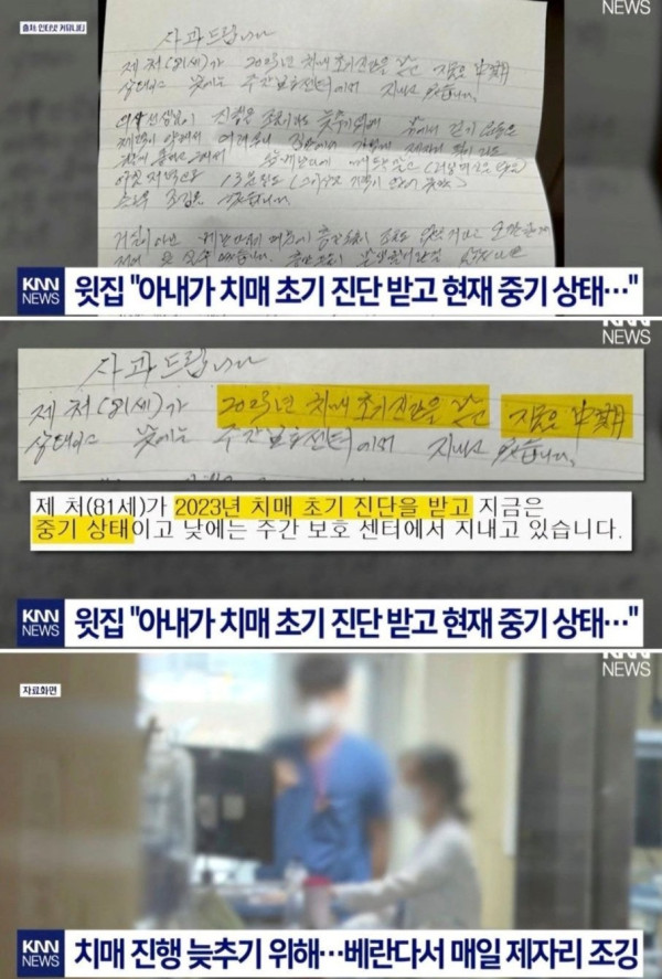 윗집 층간소음을 이해하기로 한 아랫집