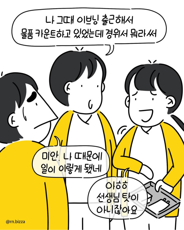 남자간호사가 병원에서 겪는일