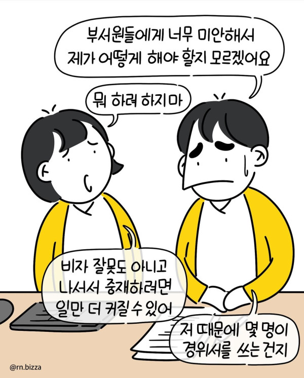 남자간호사가 병원에서 겪는일