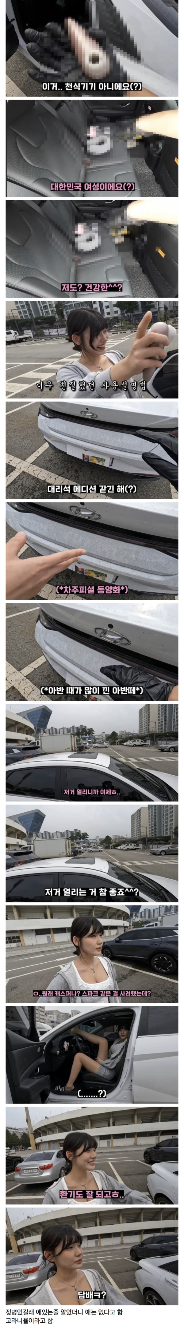 03년생 일진누나의 첫차