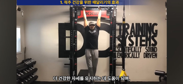 매달리기를 하면 좋은 이유