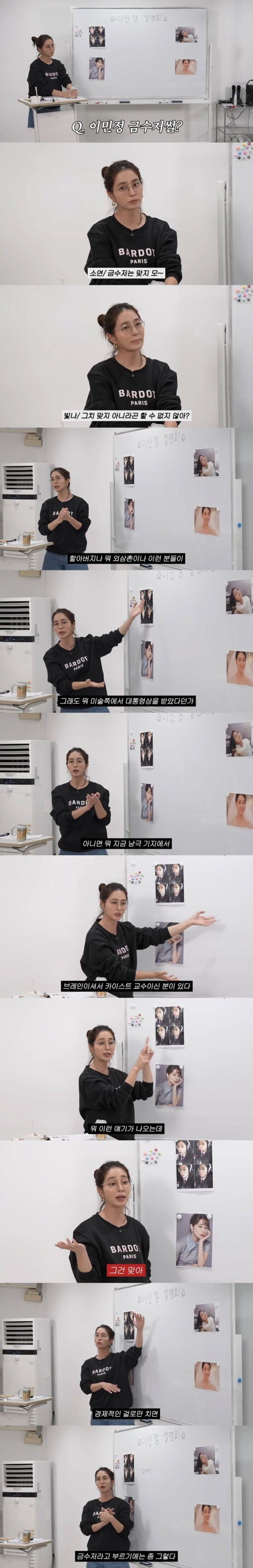 배우 이민정 금수저썰 해명