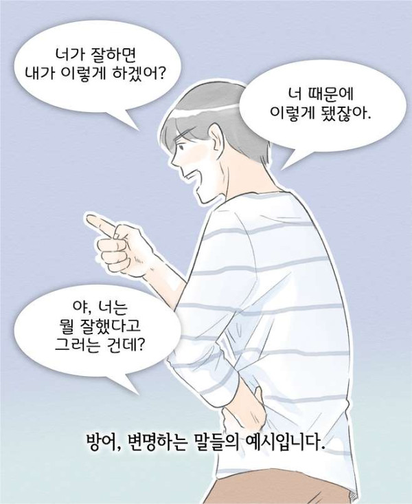 심리 전문가가 말하는 싸우는 커플들의 특징