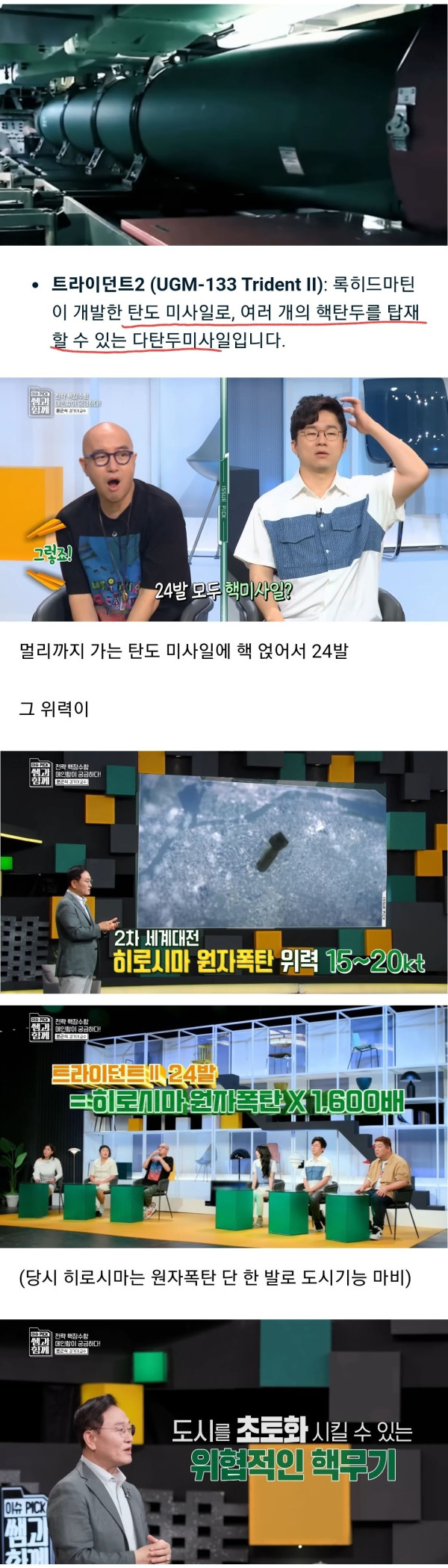 핵잠수함이 개쩌는 이유