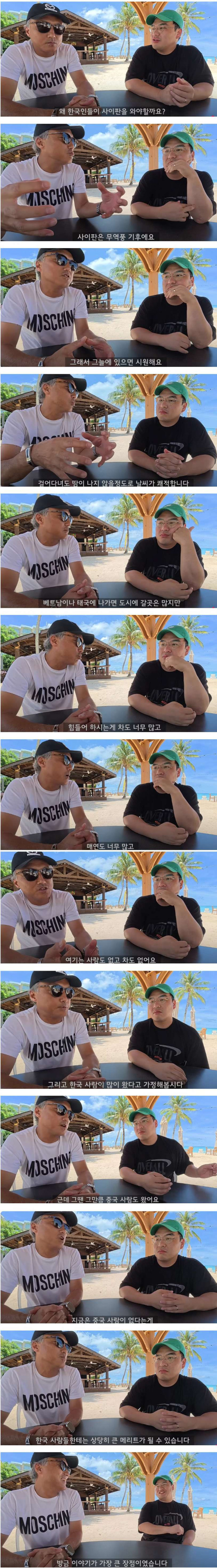 지금 한국인 한테 사이판 여행을 추천하는 이유