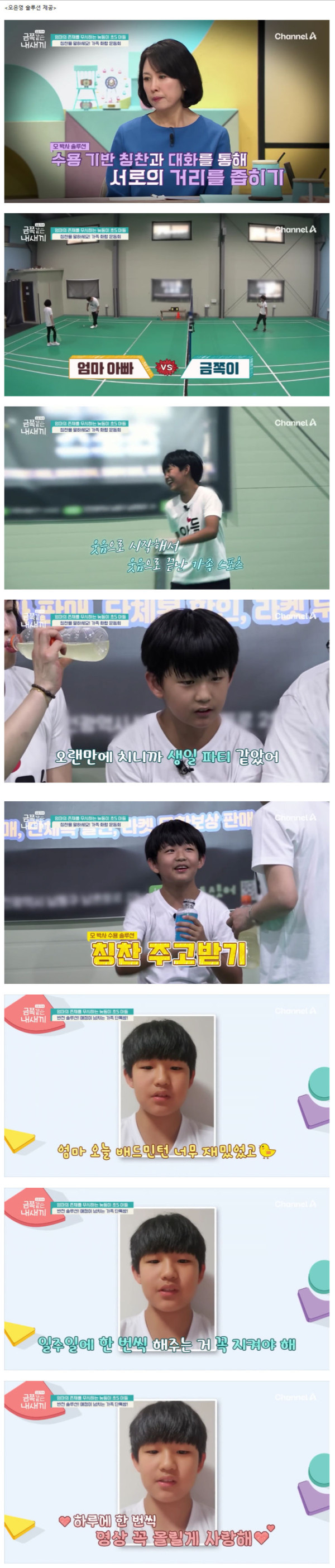 가장 순한맛이었던 금쪽이