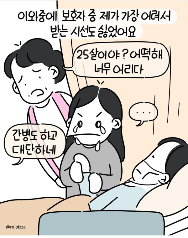 고등학교시절 엄마가 간암판정 받아 간병했던 일