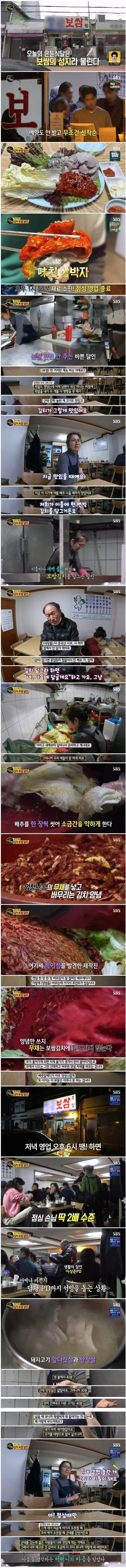 진짜가 나와버린 생활의 달인