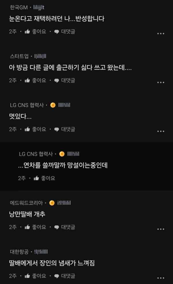 부럴친구 딸배인데 직업정신 미쳤다
