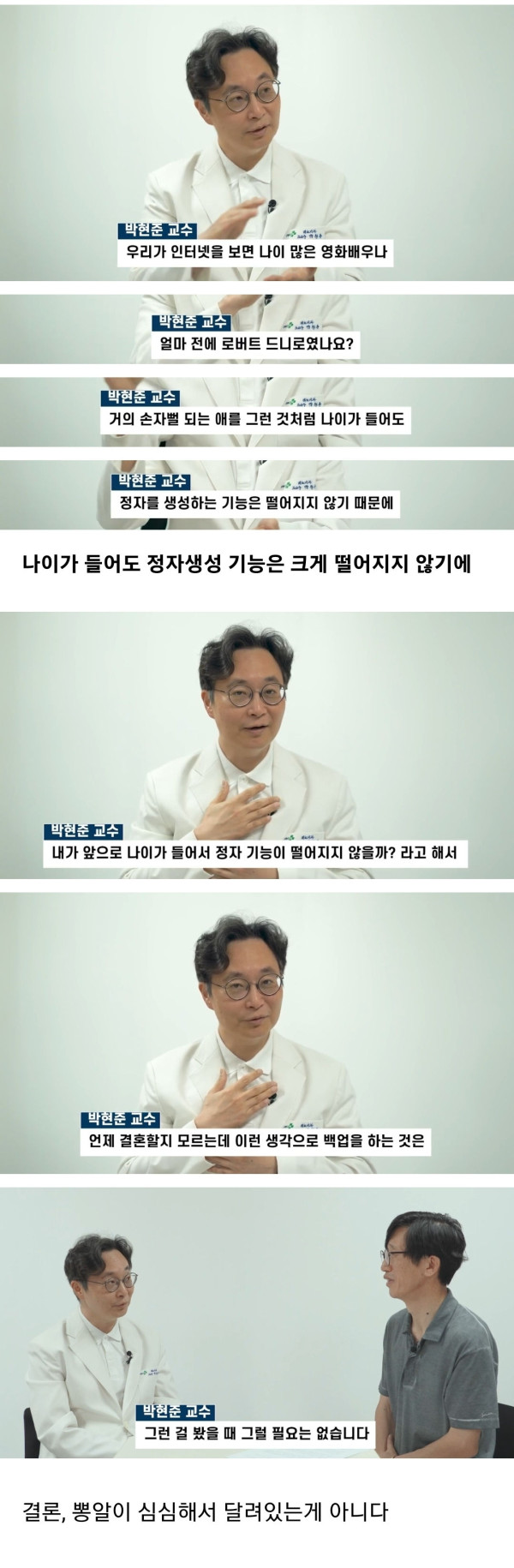 남자는 정자은행 필요 없다
