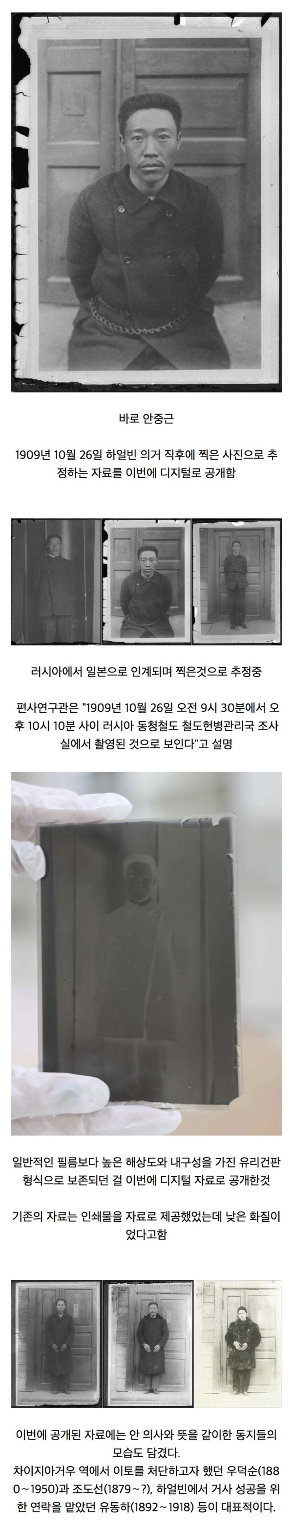 최근 새로운 인물사진 공개됐다는 한국위인 근황
