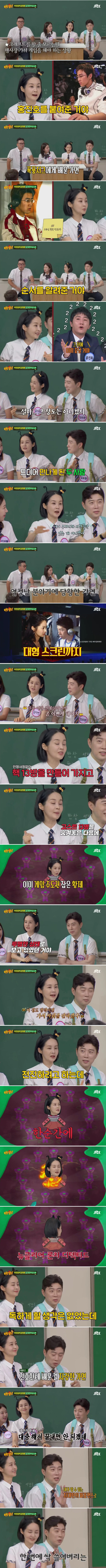 임요환이 김가연한테 초면에 한 짓거리