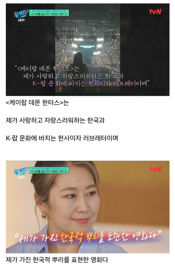 유퀴즈 매기강 감독님.. 한국인들이 인정하지 읺으면 어쩌지..?