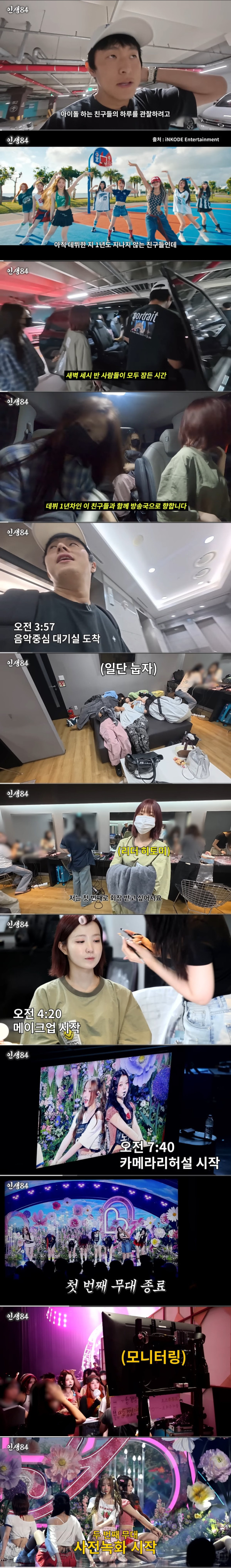 데뷔 1년차 신입 걸그룹 스케줄