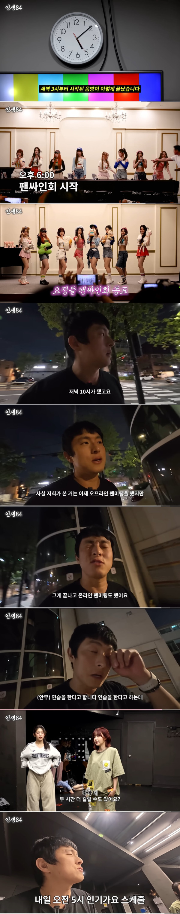 데뷔 1년차 신입 걸그룹 스케줄