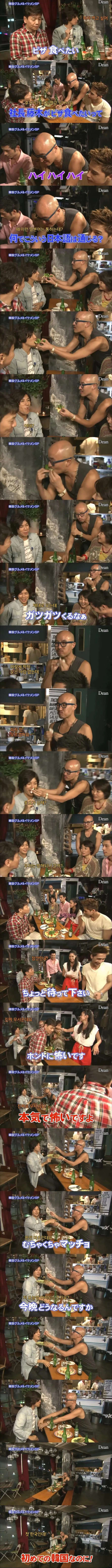 한국 처음 온 일본인