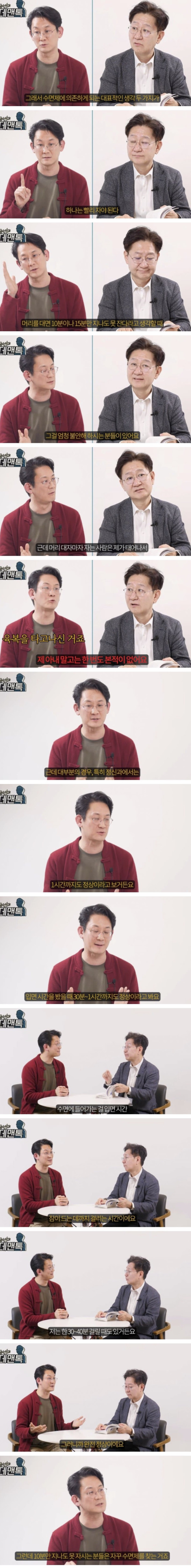 수면제에 의존하게되는 대표적인 생각 2가지