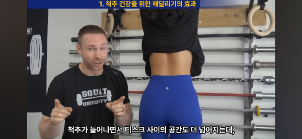 매달리기를 하면 좋은 이유