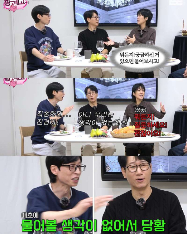 괜찮으니 뭐든지 물어보라는 홍진경