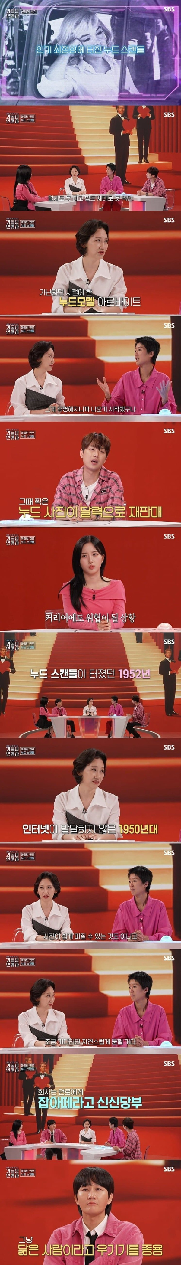 죽어서도 마릴린 먼로를 괴롭히는 인간