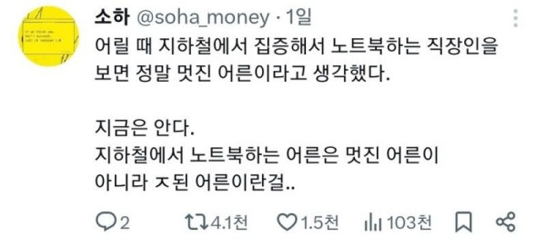 어릴땐 멋있게 보였던 어른