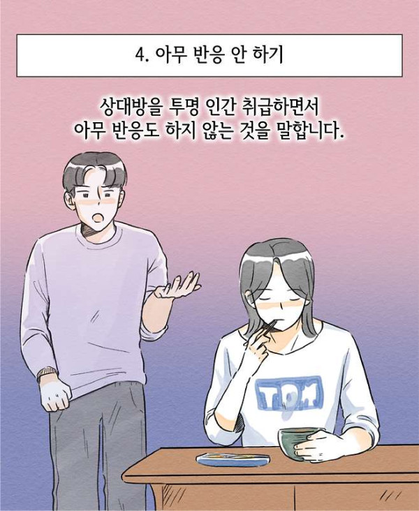 심리 전문가가 말하는 싸우는 커플들의 특징