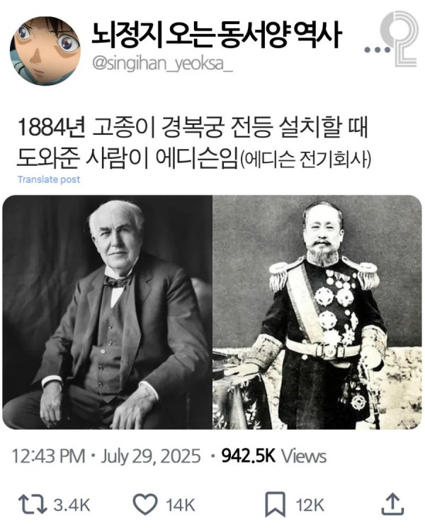 뇌정지 오는 동서양 타임 역사