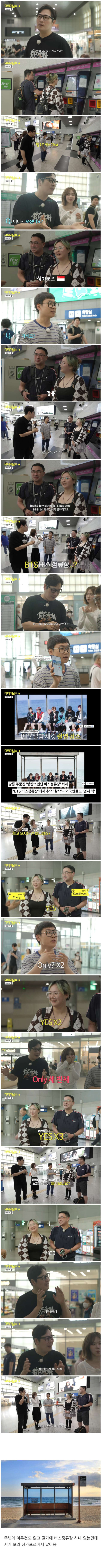 일반인은 이해하기 힘든 덕후들의 성지순례