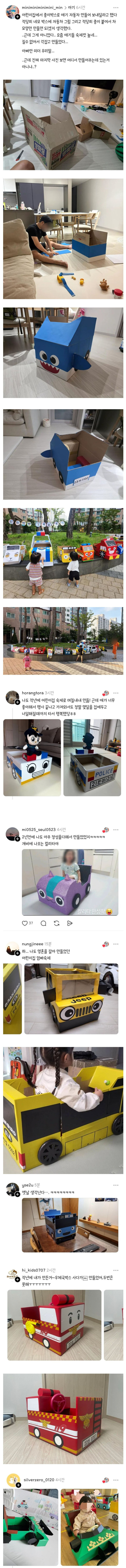 요즘 애기들 숙제컷 겁나높은 어린이집