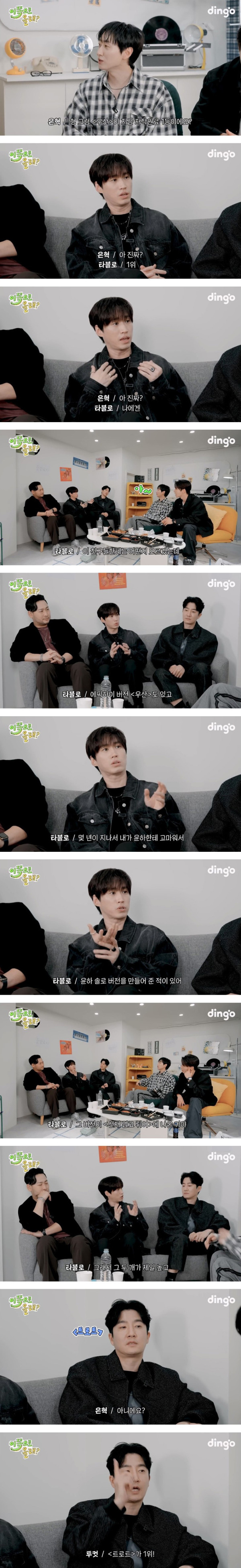 에픽하이 노래 중 저작권료 효자 노래 투탑